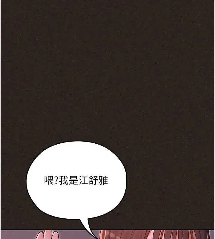 第24話 - 第68页