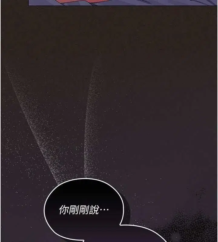 第24話 - 第7页