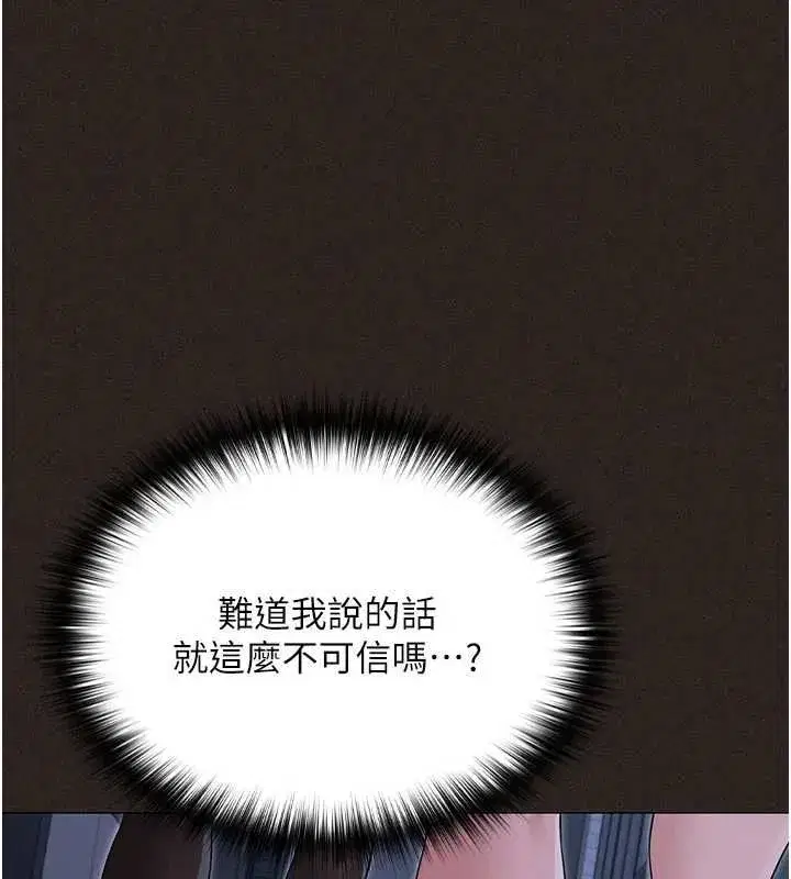 第24話 - 第84页