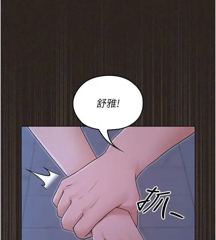第24話 - 第87页