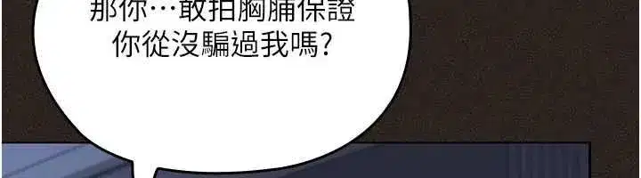 第24話 - 第92页
