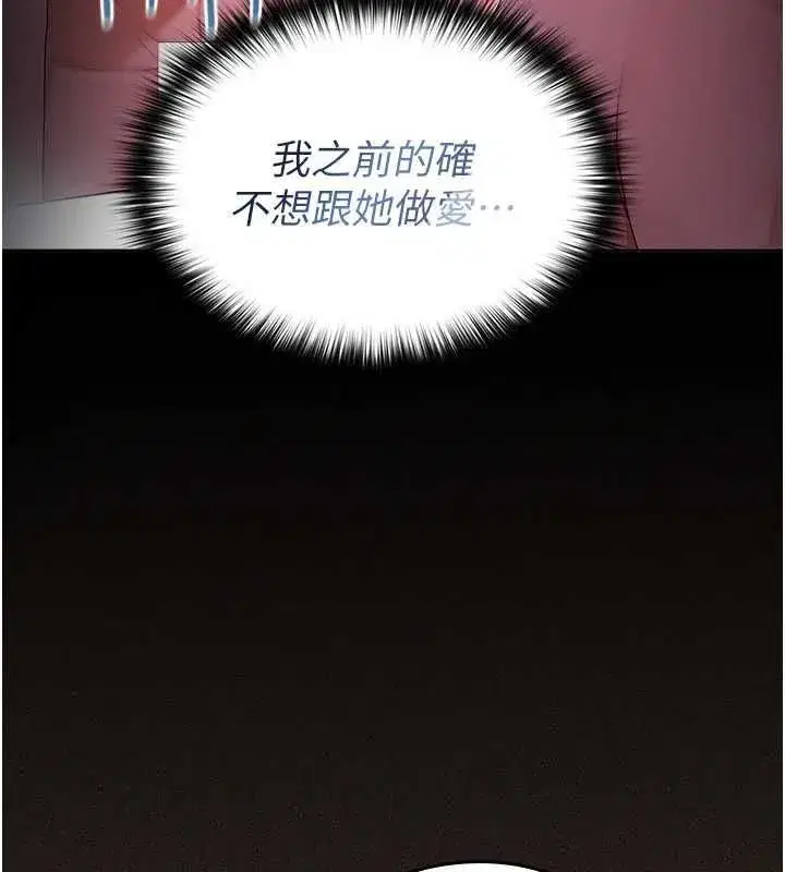 第24話 - 第97页