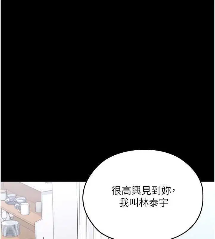 第25話 - 第113页