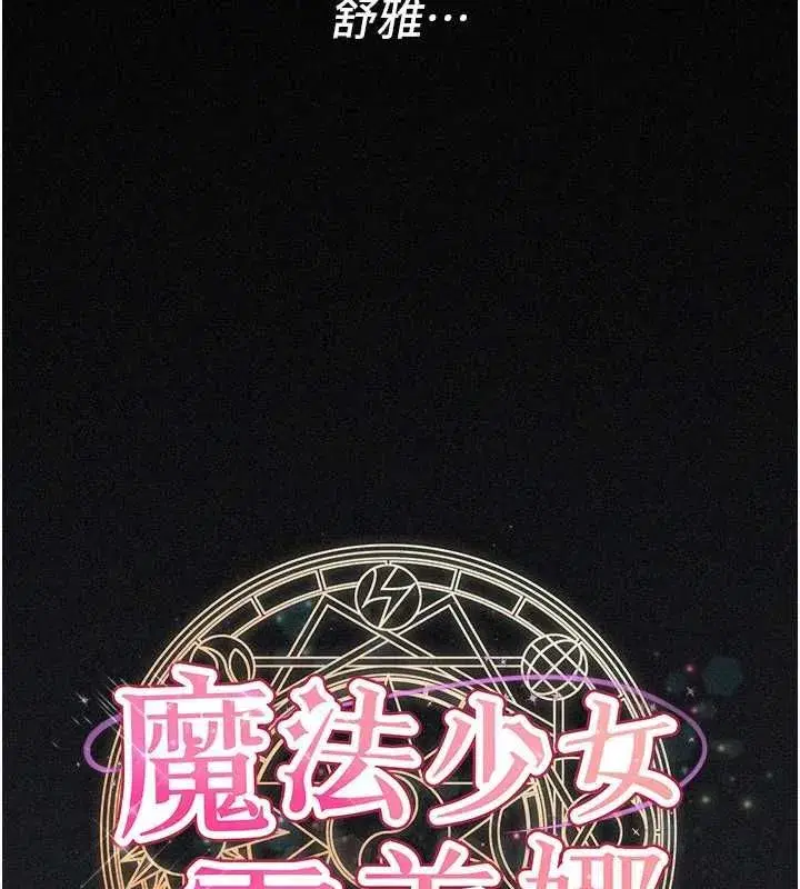 第25話 - 第13页