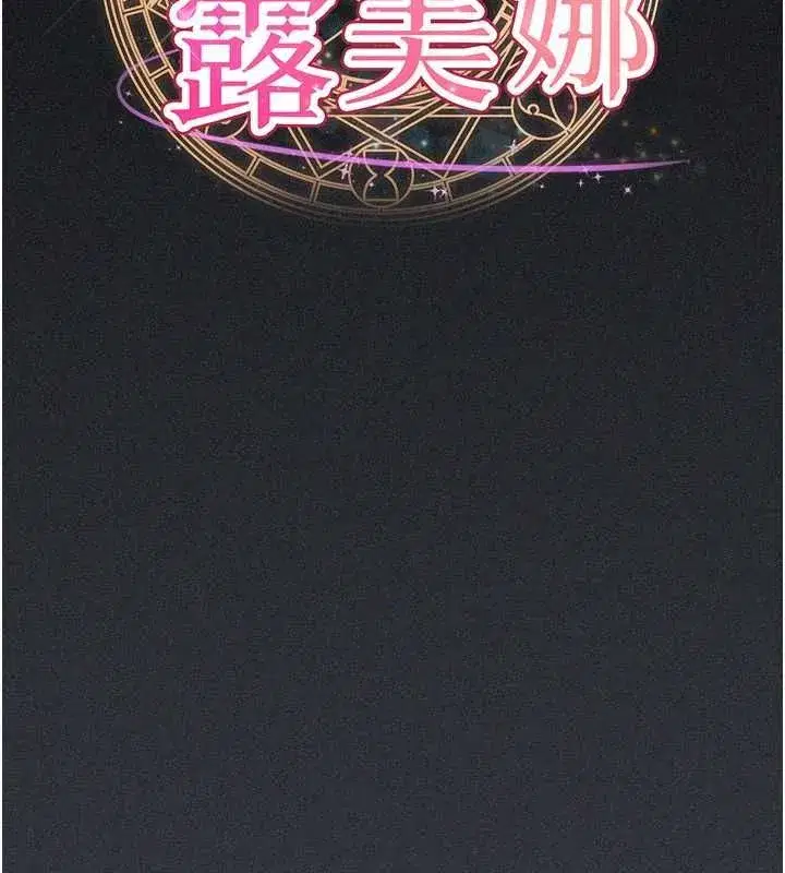 第25話 - 第14页