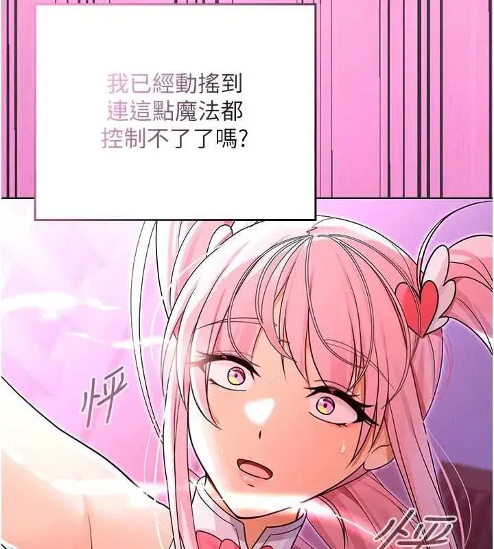 第25話 - 第174页