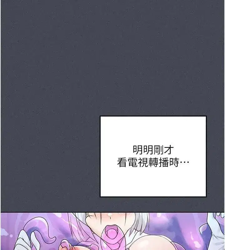 第25話 - 第20页