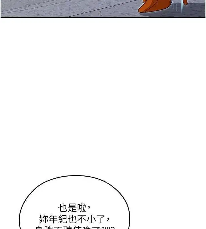 第25話 - 第208页