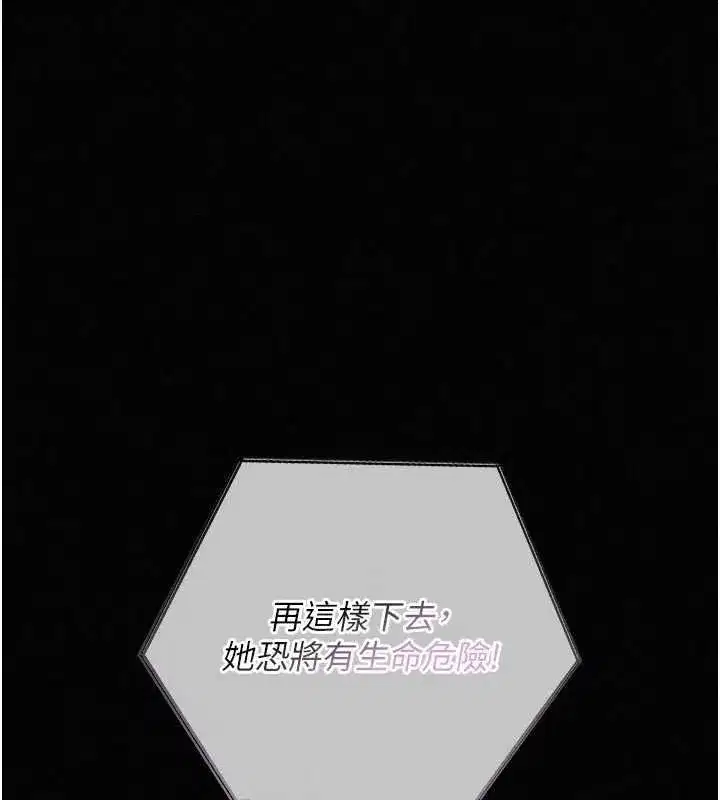 第25話 - 第3页