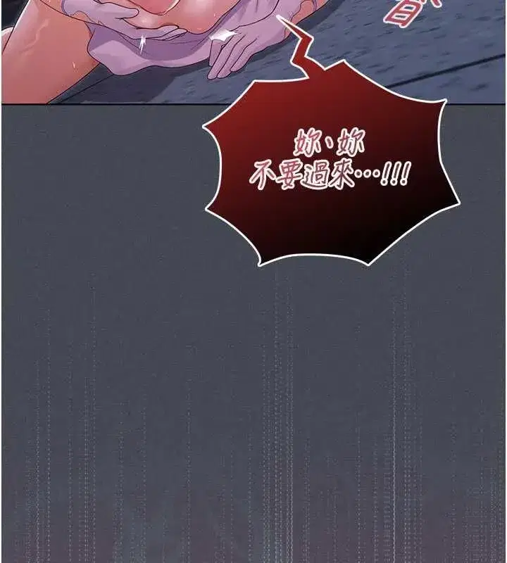 第25話 - 第72页