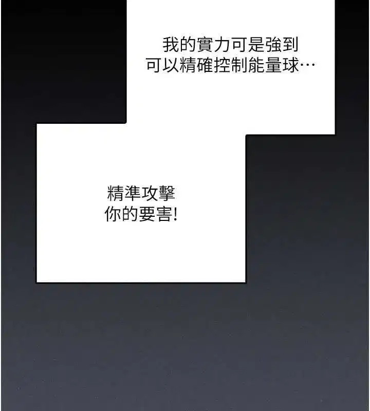 第25話 - 第95页