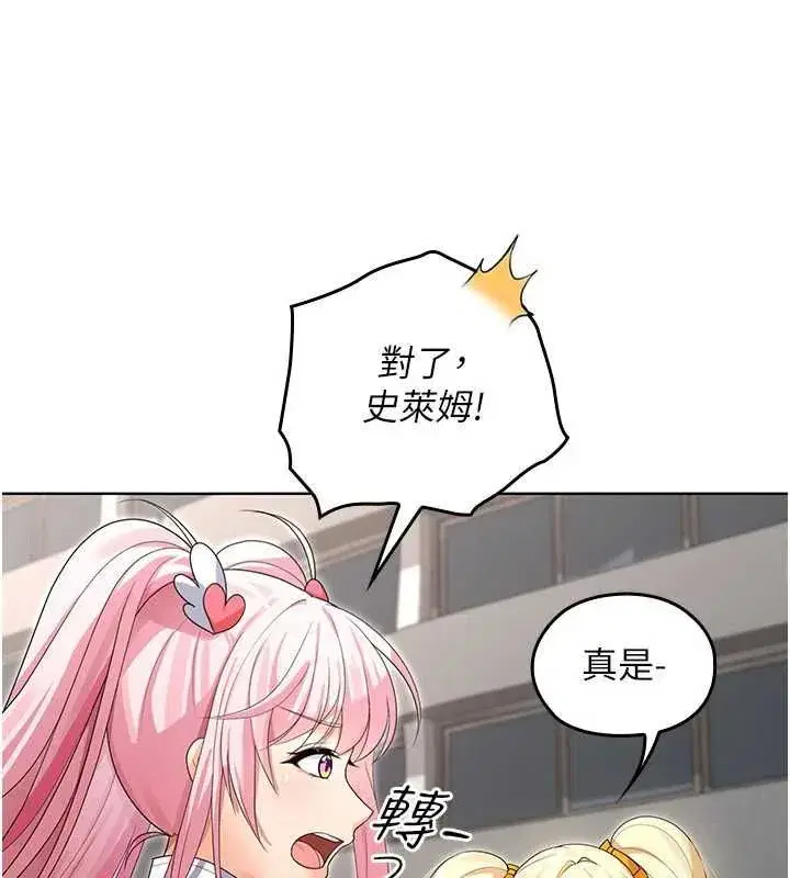 第26話 - 第11页