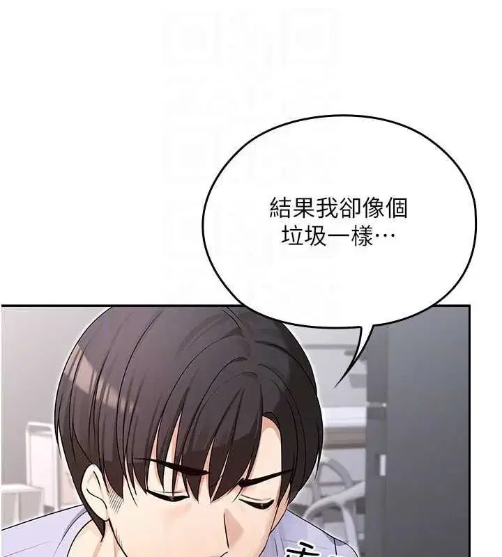 第26話 - 第117页