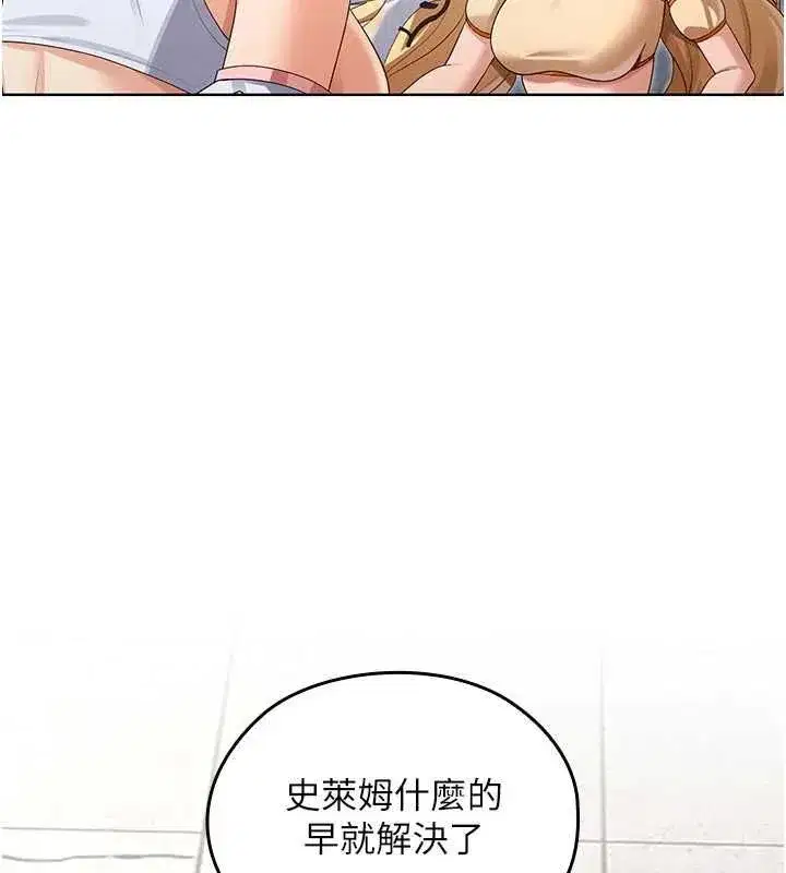 第26話 - 第13页