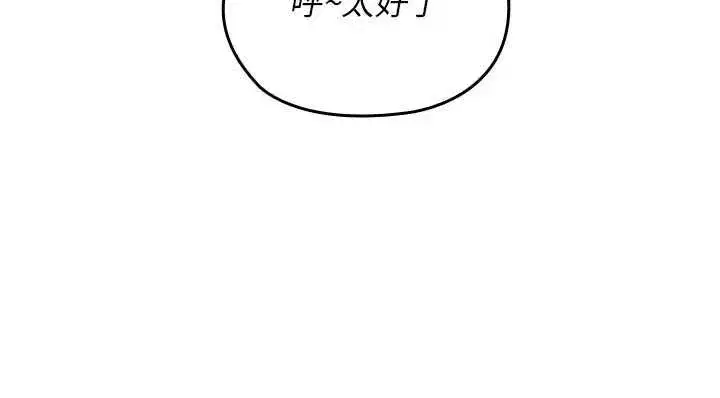 第26話 - 第17页