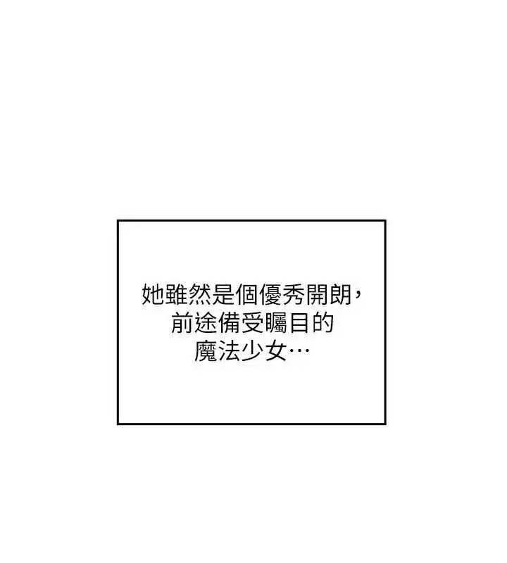 第26話 - 第18页