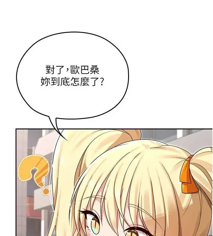 第26話 - 第19页