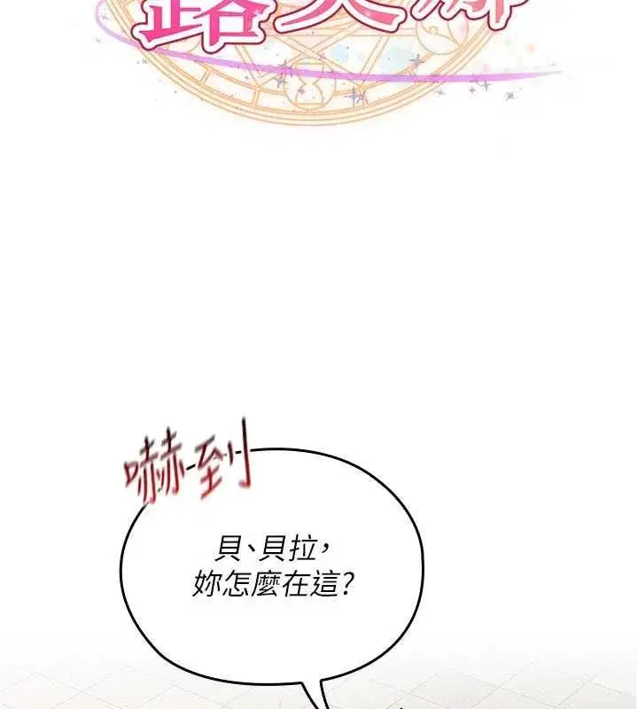 第26話 - 第2页