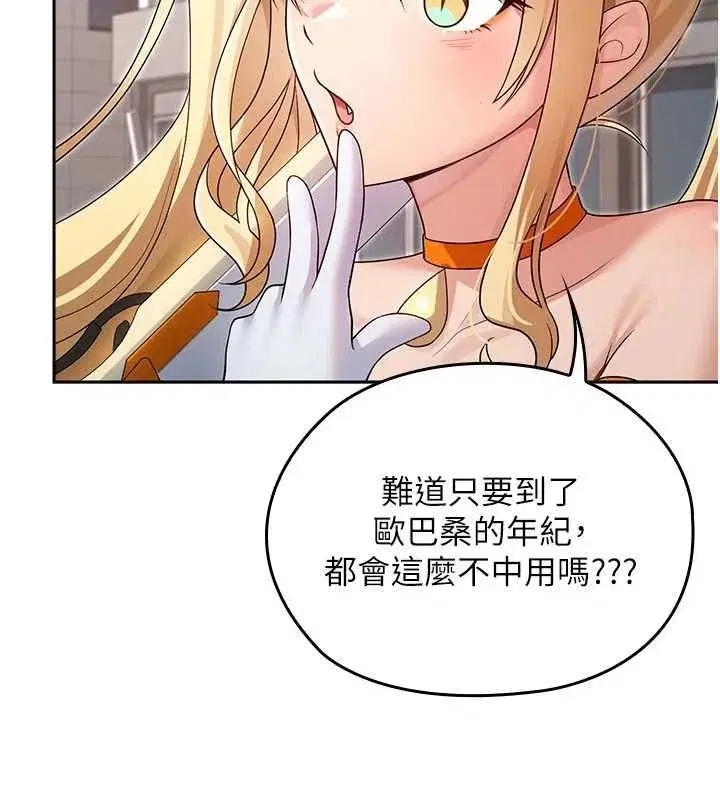 第26話 - 第20页
