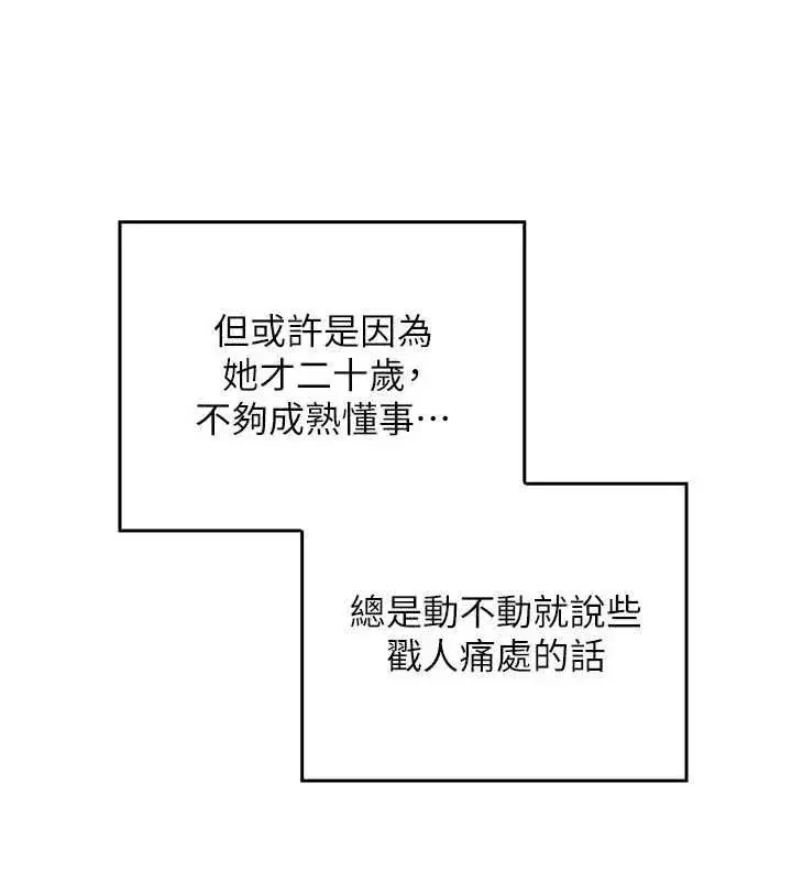 第26話 - 第21页