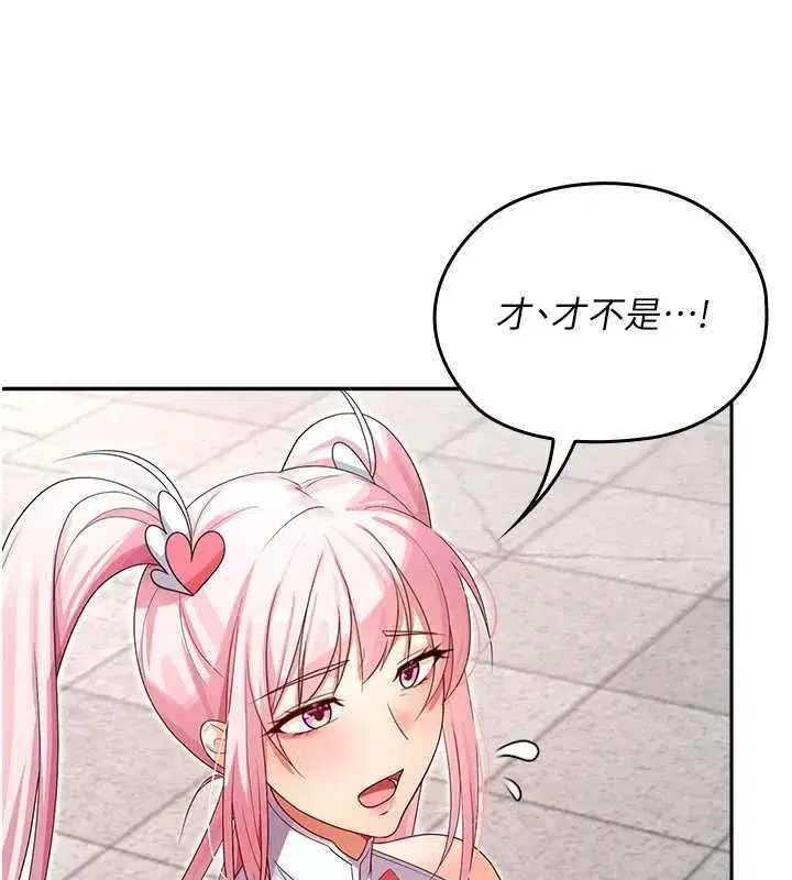 第26話 - 第22页