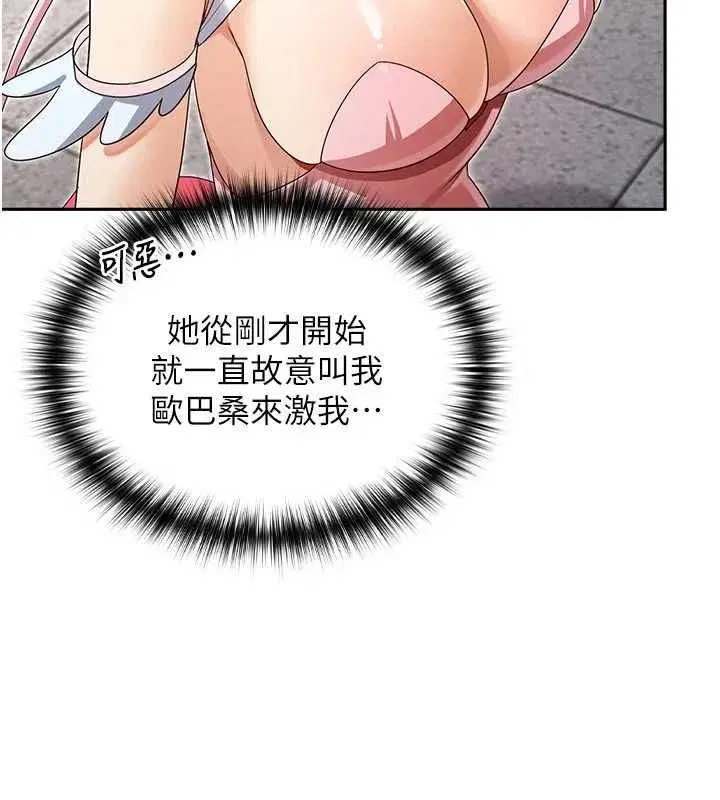 第26話 - 第24页