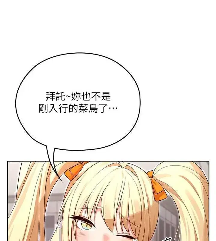 第26話 - 第33页