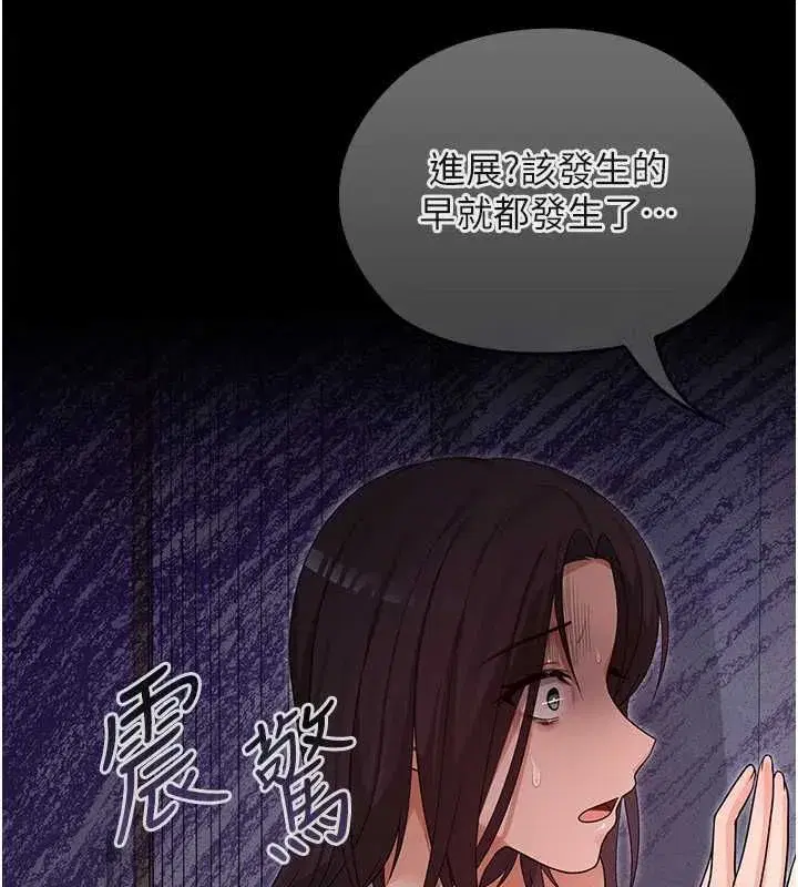 第26話 - 第43页