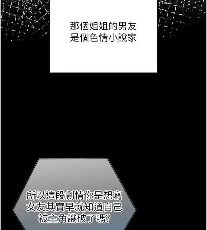 第26話 - 第53页