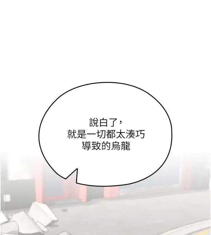 第26話 - 第57页