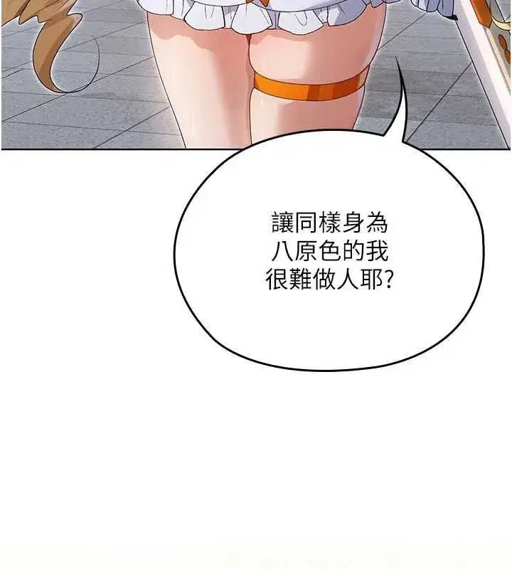 第26話 - 第7页