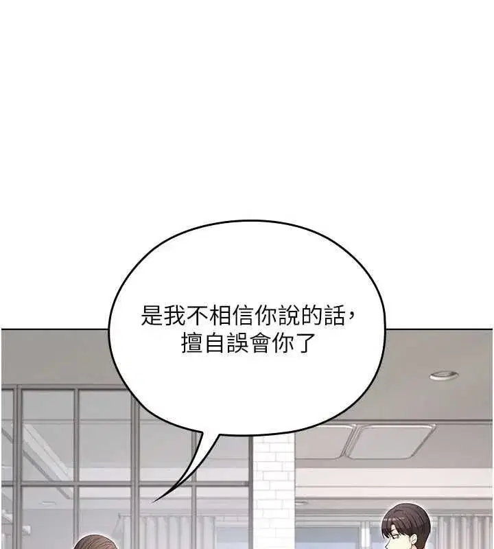 第26話 - 第79页