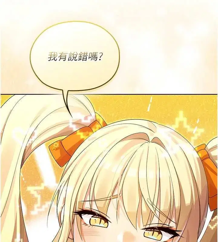 第26話 - 第8页