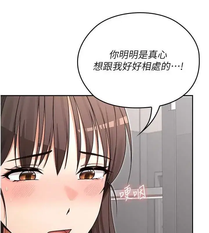 第26話 - 第82页