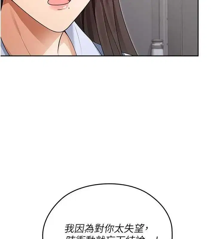 第26話 - 第83页
