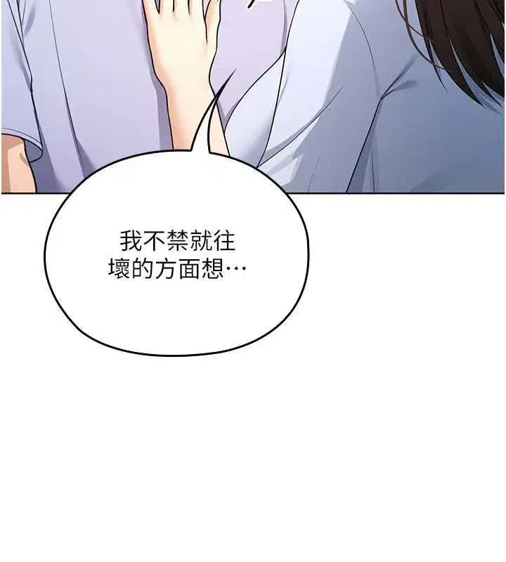 第26話 - 第97页