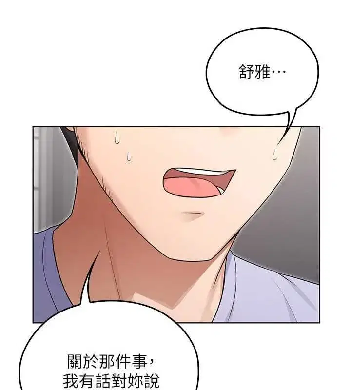 第26話 - 第98页
