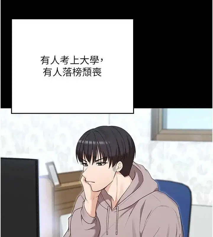 第27話 - 第3页
