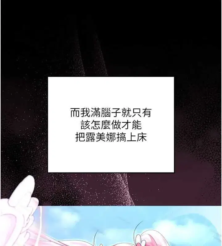 第27話 - 第5页