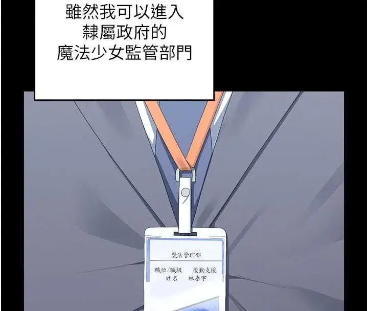 第27話 - 第8页