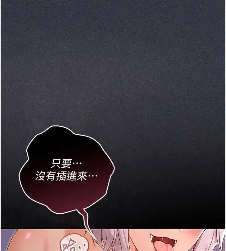 第27話 - 第87页