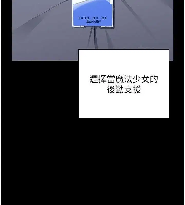 第27話 - 第9页