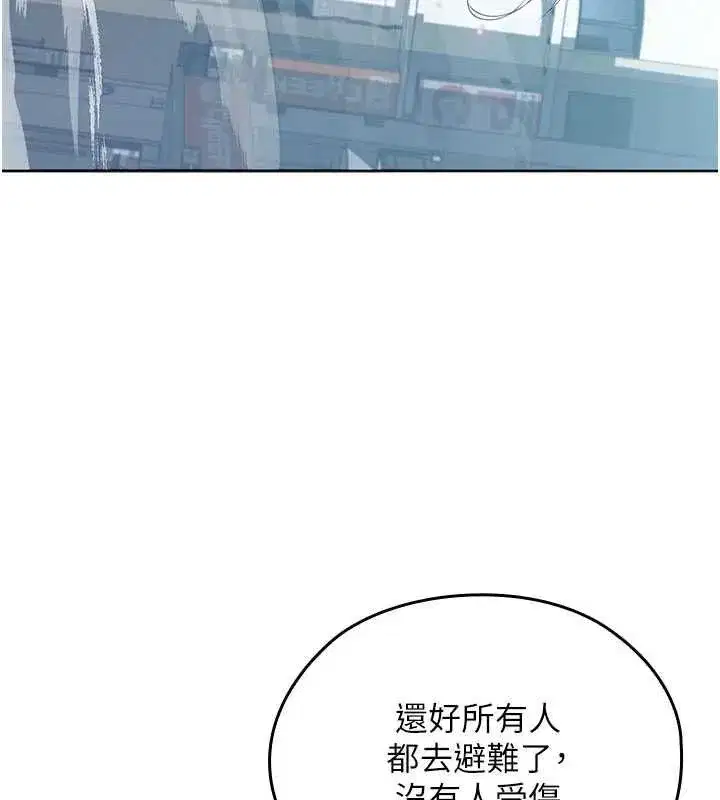 第28話 - 第11页