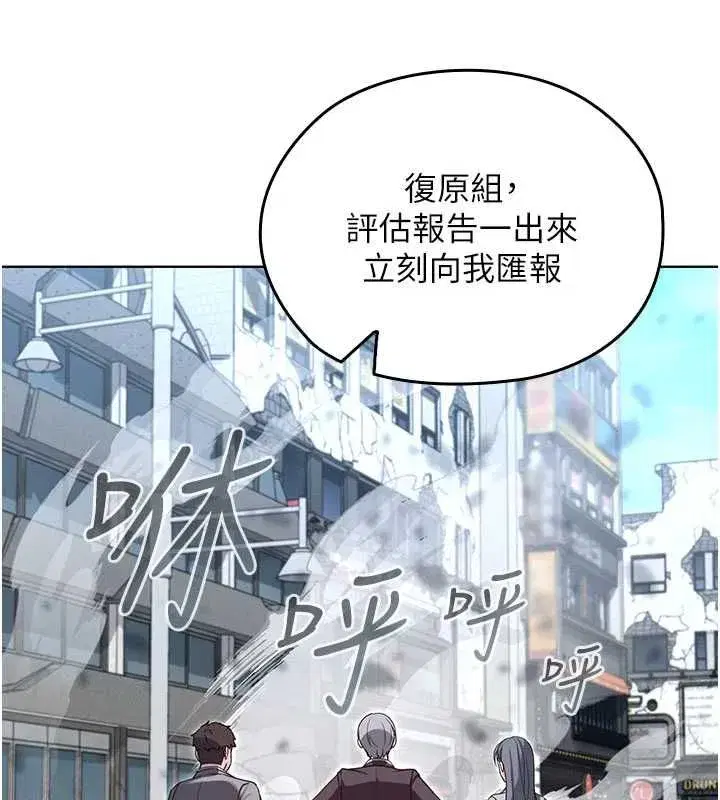 第28話 - 第114页