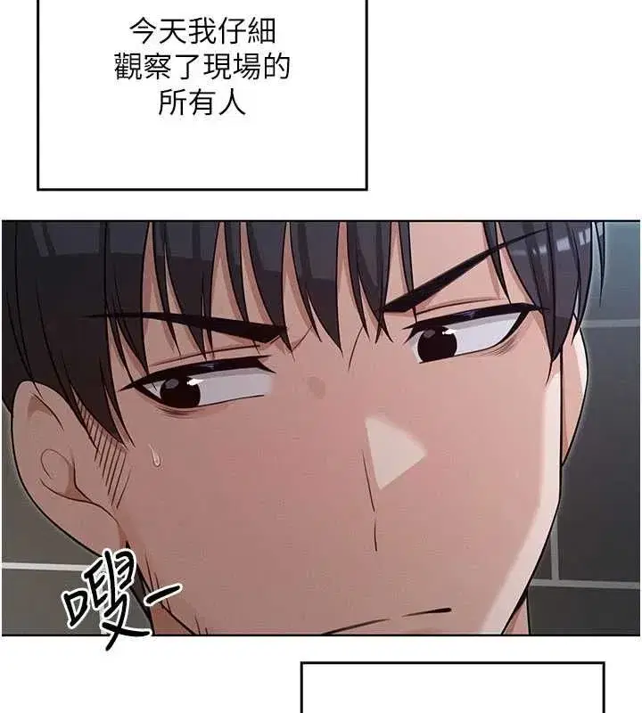 第28話 - 第17页