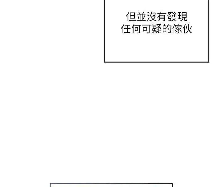 第28話 - 第18页