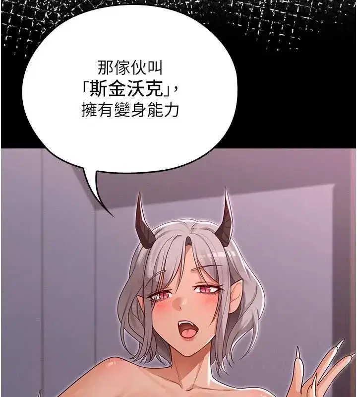 第28話 - 第20页