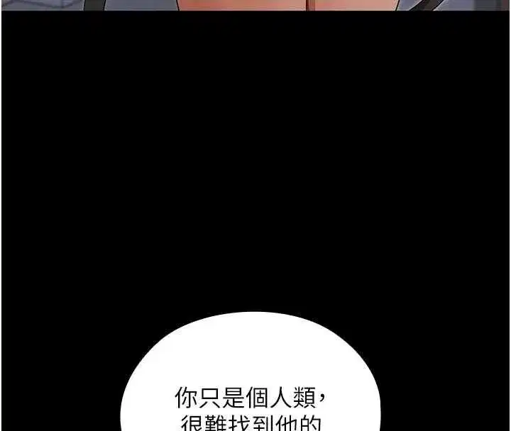 第28話 - 第22页