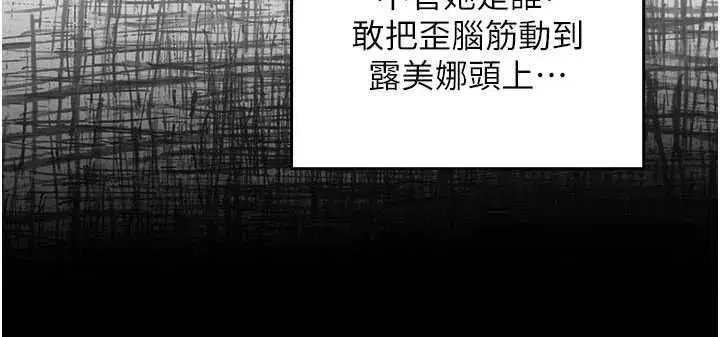 第28話 - 第29页