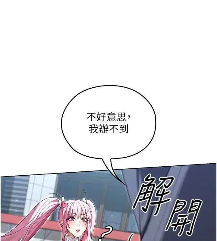 第28話 - 第68页